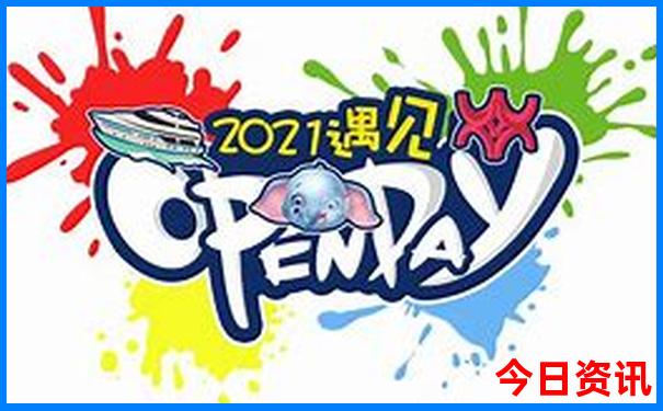 旅游最佳出行方式