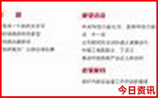 中国最佳旅游景点排名